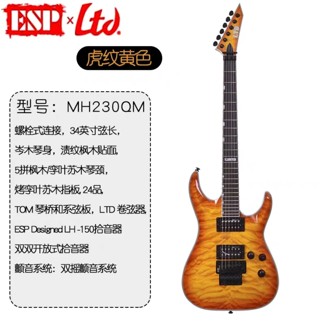 ESPESP LTD MH230电吉他 24品大双摇 初学 进阶 专业演奏红色黄色