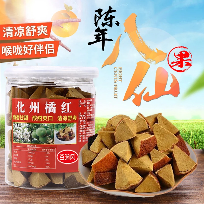 化州橘红片酸甜爽口清凉润喉陈皮八仙果陈年化桔红薄荷柚子