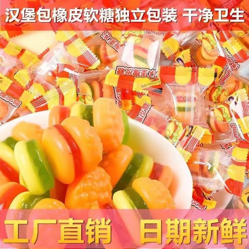 童年汉堡橡皮软糖果散装网红怀旧水果QQ糖喜糖儿童零食过年货批发