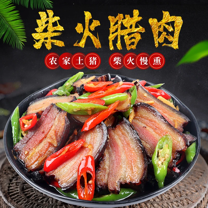 【土猪五花腊肉】正宗湖南特产农家传统工艺高炕烟熏土猪腊肉500g