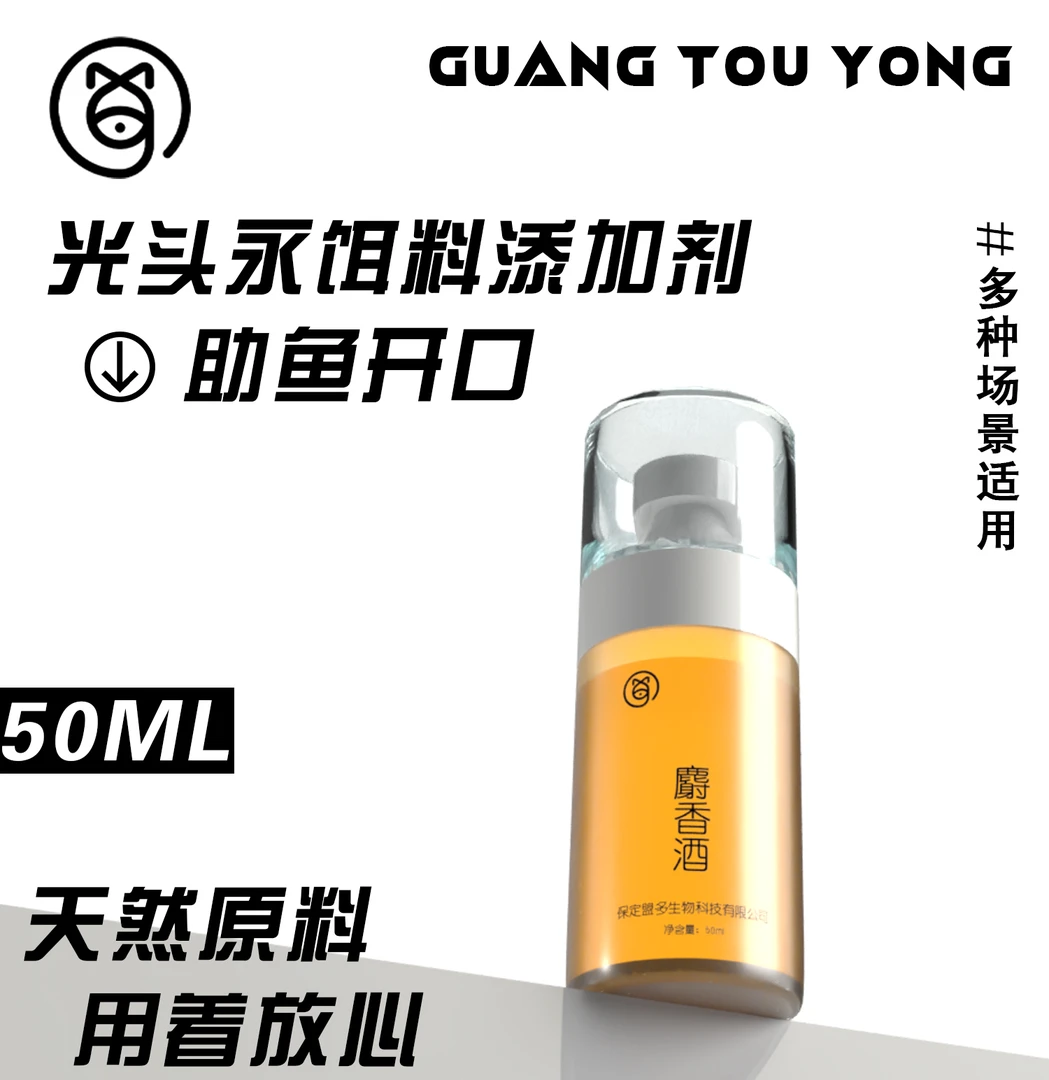 黑坑休闲竞技添加剂高穿透香香酒持久留香留鱼秘制配方高效上鱼