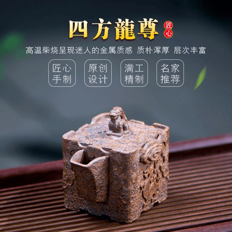 【紫砂阁】宜兴原矿紫砂龙骨金砂龙钮龙镇四方紫砂壶100%真品纯手工