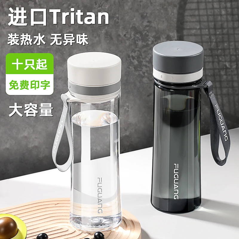 富光tritan运动大容量水杯耐高温男女学生上学专用塑料防摔水杯子