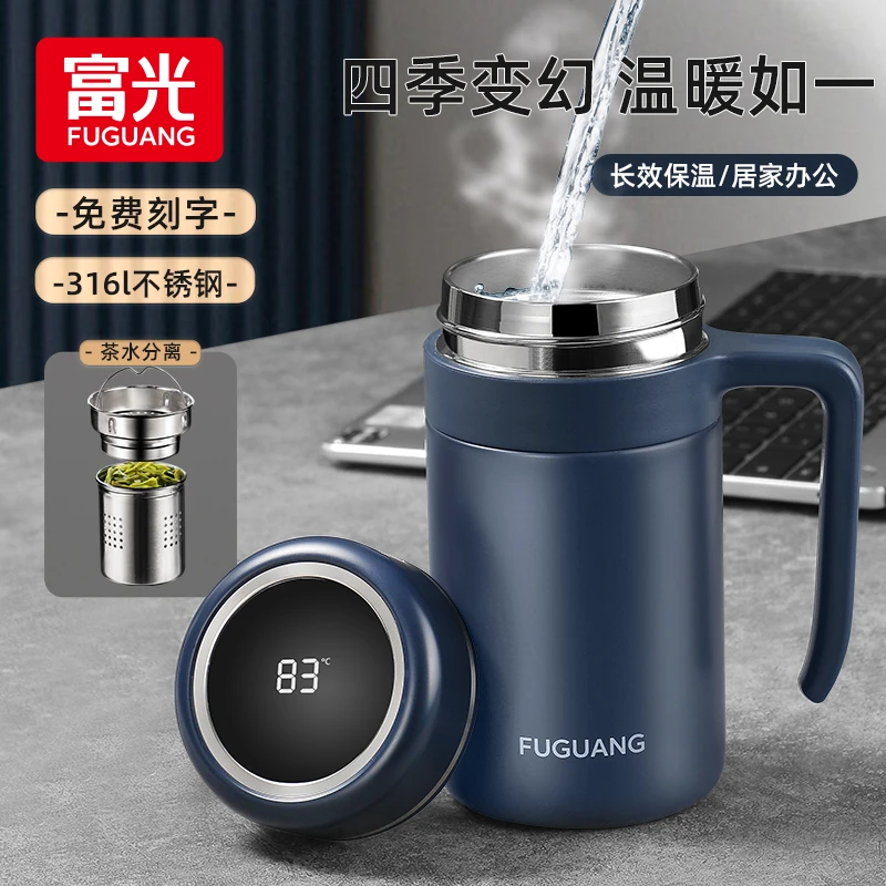 富光保温杯商务男女士办公室泡茶水杯大容量带手柄茶水分离杯子