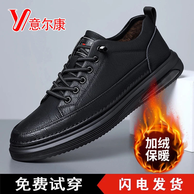 正品意尔康男鞋冬季加绒保暖潮流休闲皮鞋男款运动板鞋棉鞋男