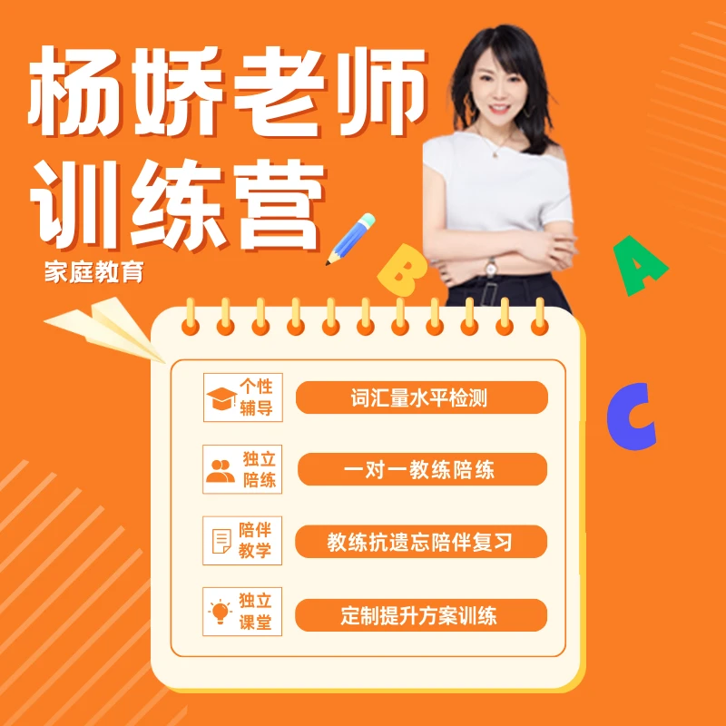 英语单词 训练营#