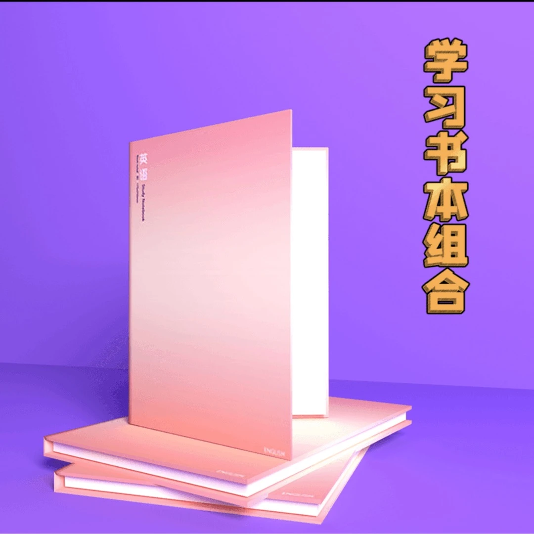 娇娇老师 学霸规划分享#