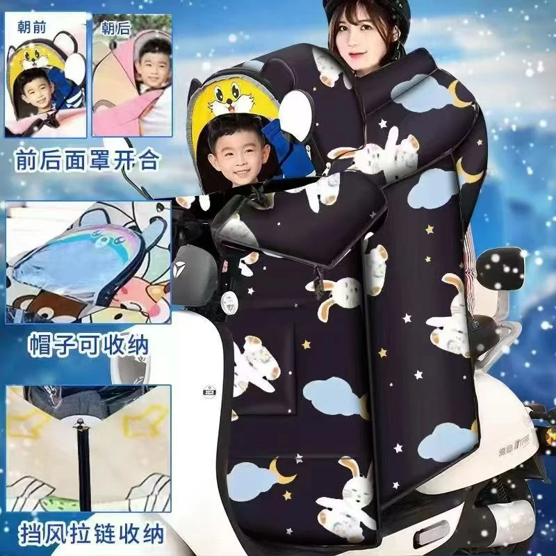 冬季电动车防风防水加绒加厚亲子挡风被儿童卡通双层防护北极绒款