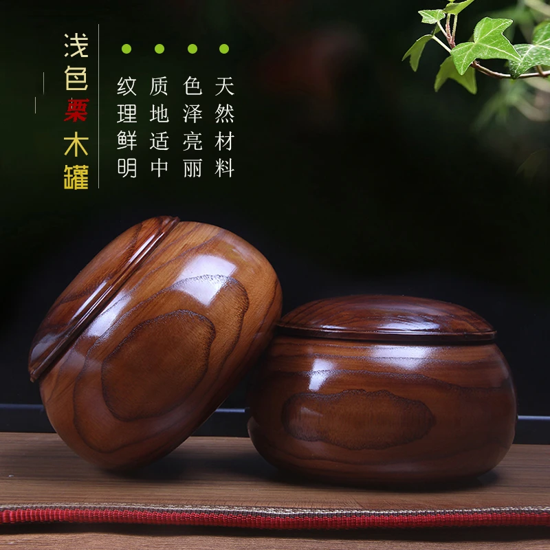 世联运动围棋罐实木楠竹榉木栗木高档围棋盒大中号一对两个  包邮