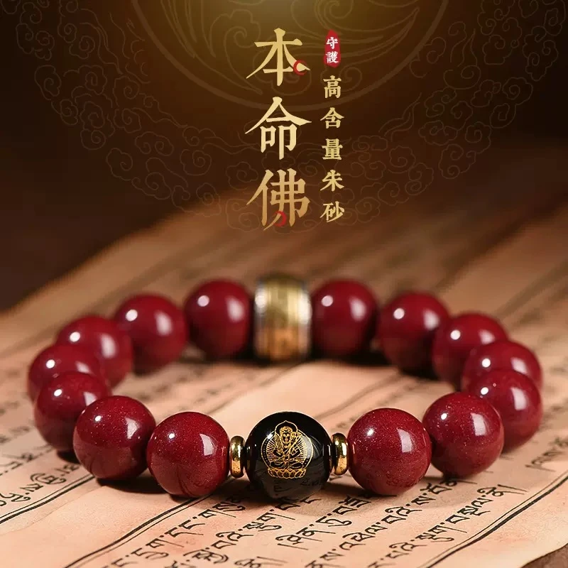 高含量天然原矿朱砂手串紫金砂生肖本命佛手链女本命年男士礼物
