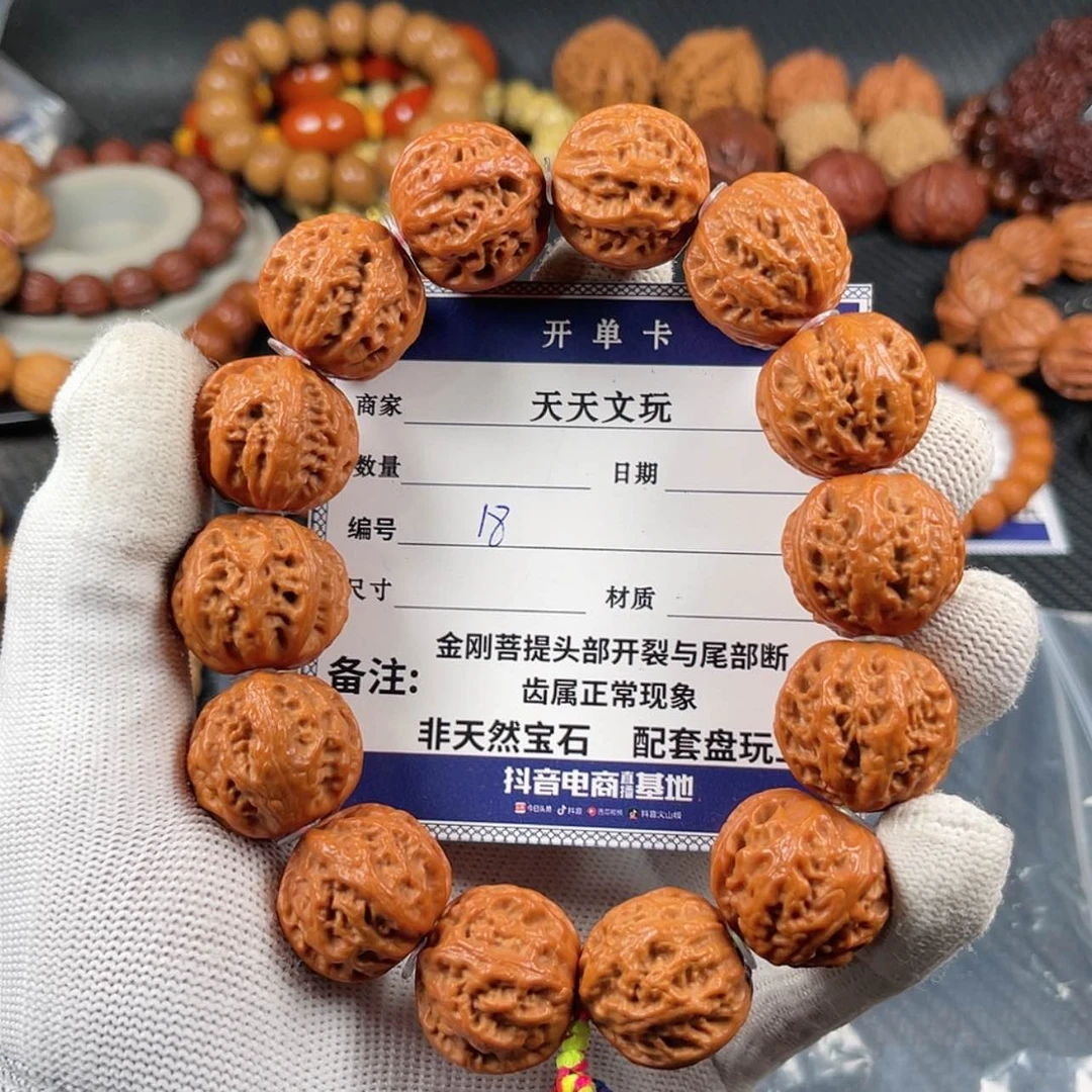 【闪购商品】文玩核桃手串18