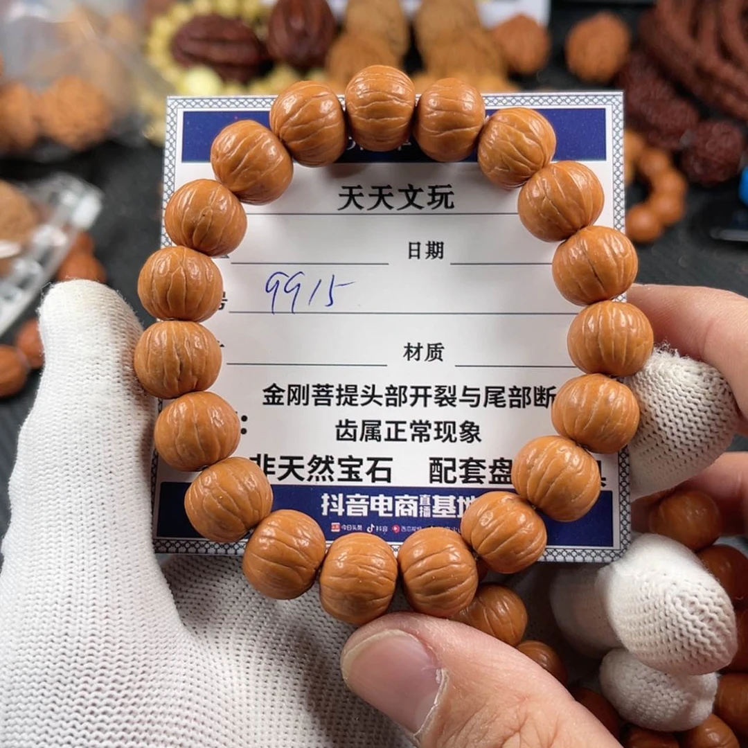 【闪购商品】文玩核桃手串9915