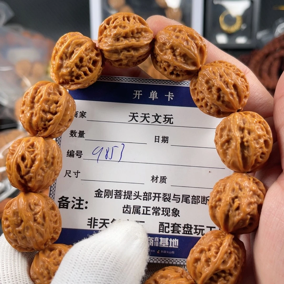 【闪购商品】文玩核桃手串9853