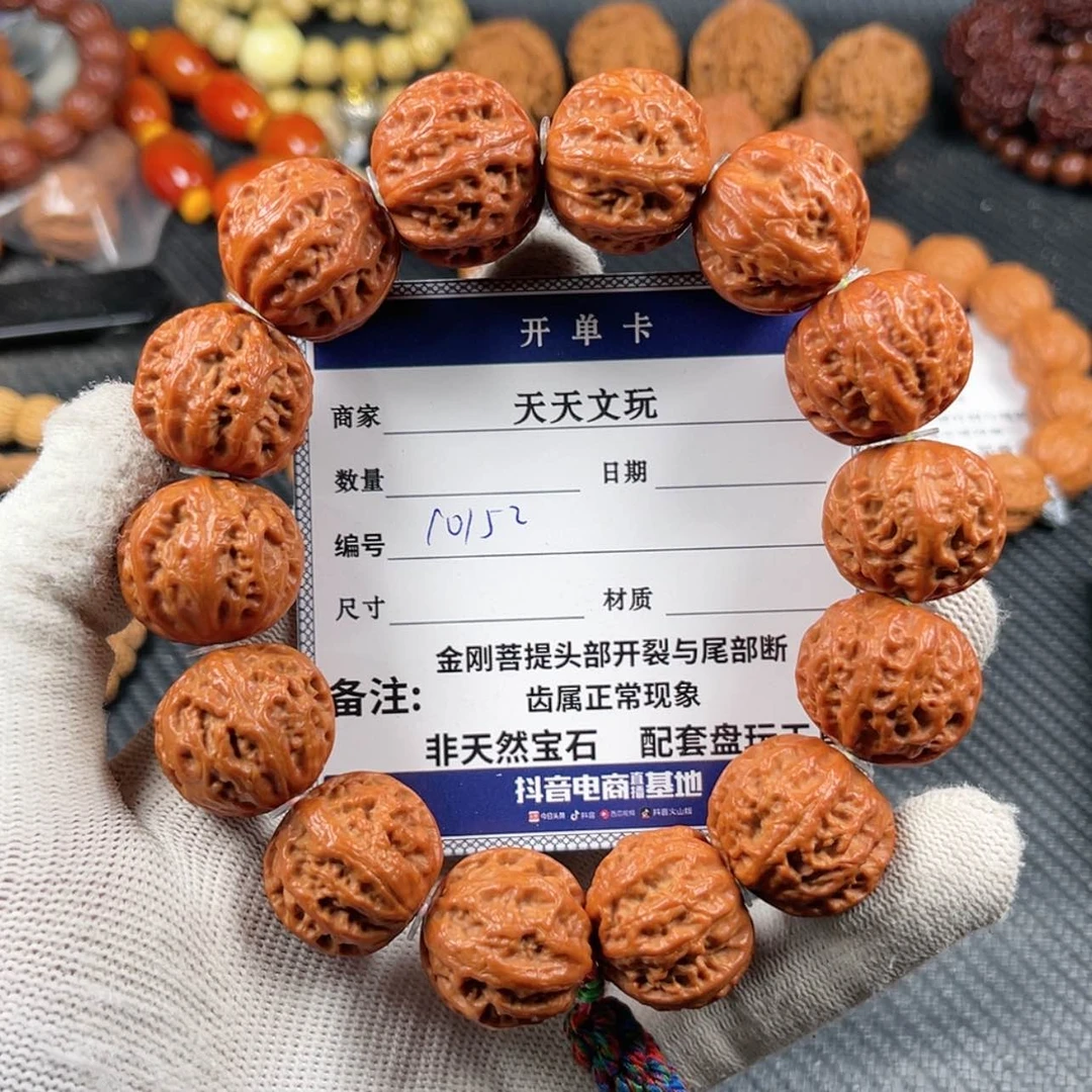 【闪购商品】文玩核桃手串10152