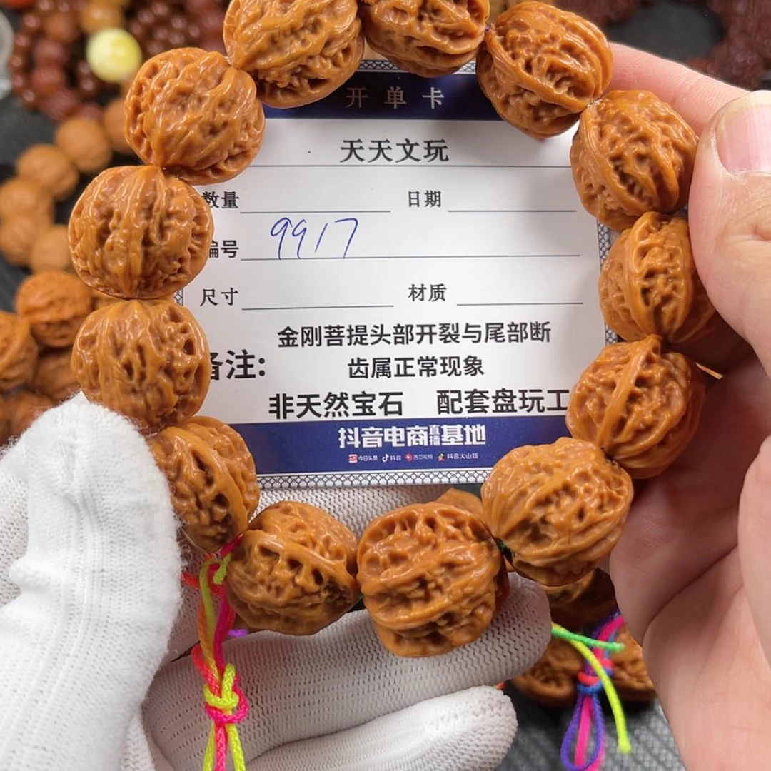 【闪购商品】文玩核桃手串9917