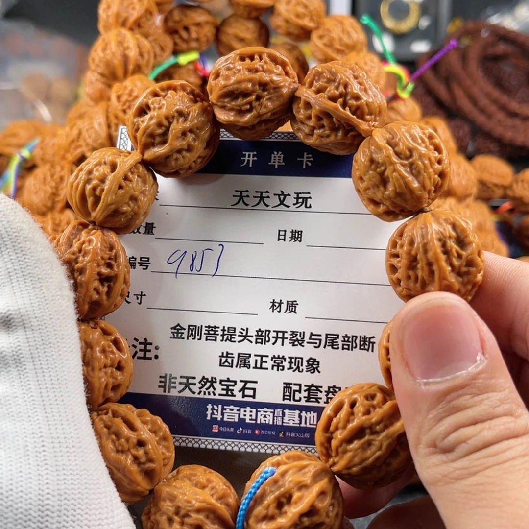 【闪购商品】文玩核桃手串9853