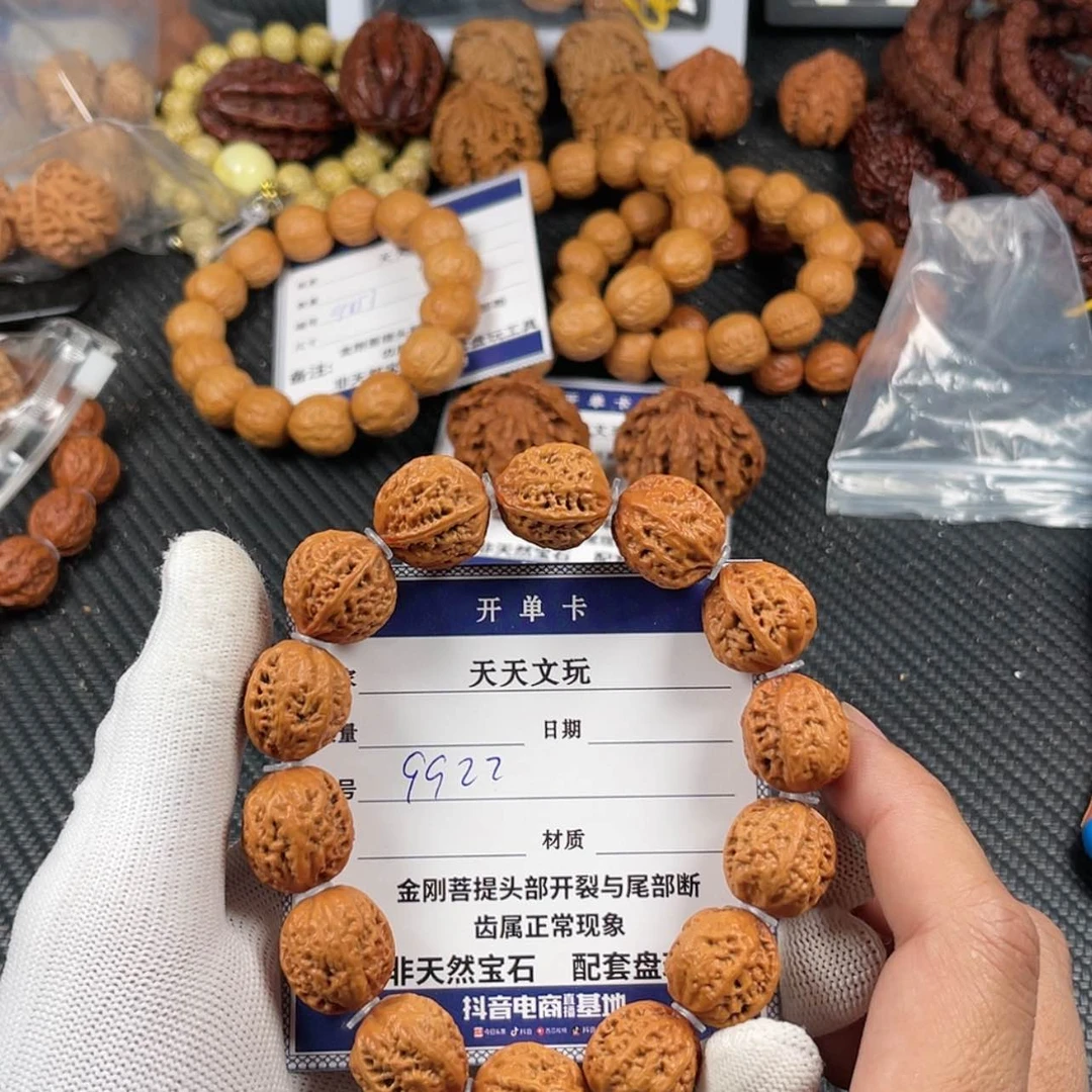 【闪购商品】文玩核桃手串9922