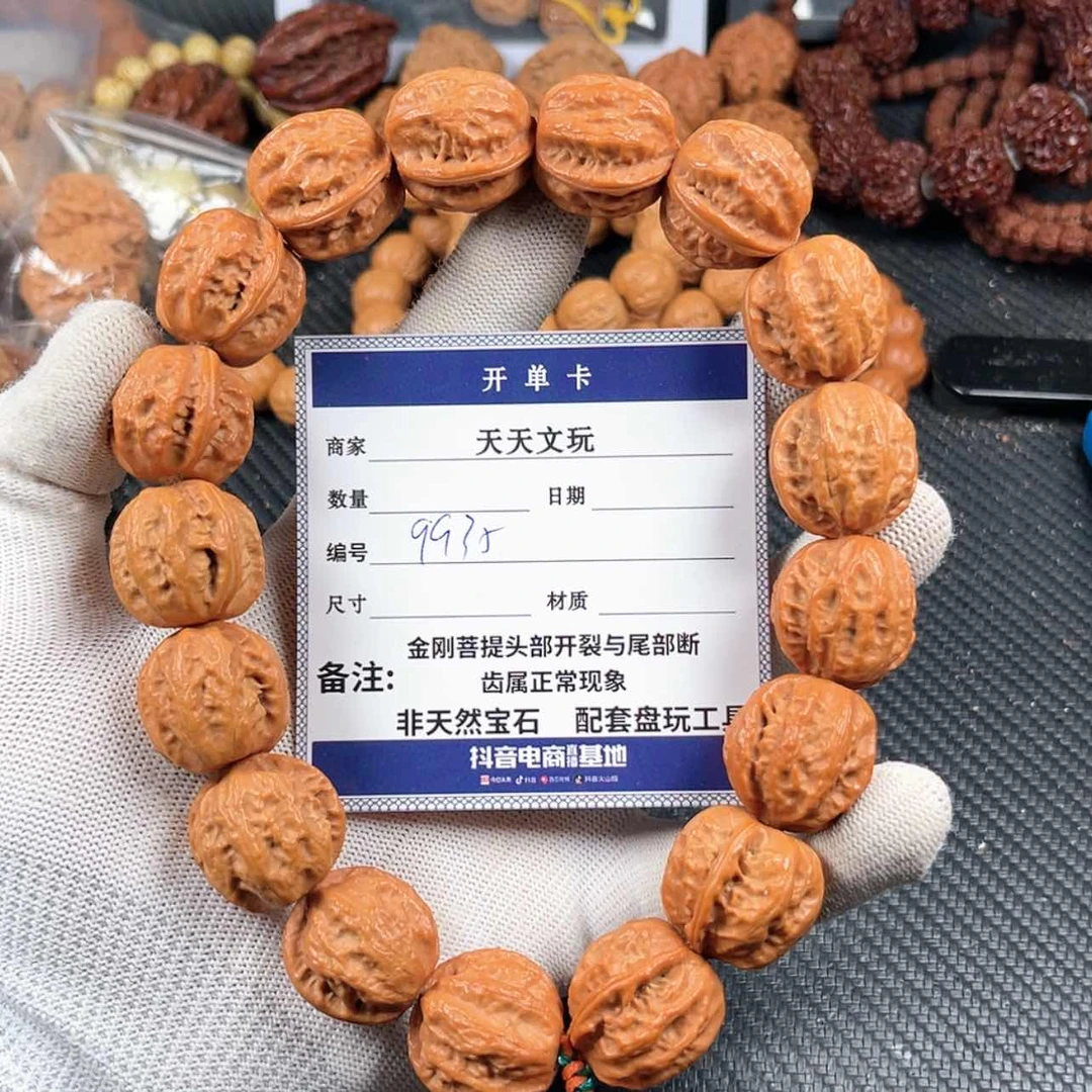 【闪购商品】文玩核桃手串9935