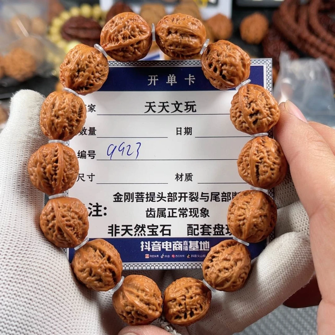 【闪购商品】文玩核桃手串9923