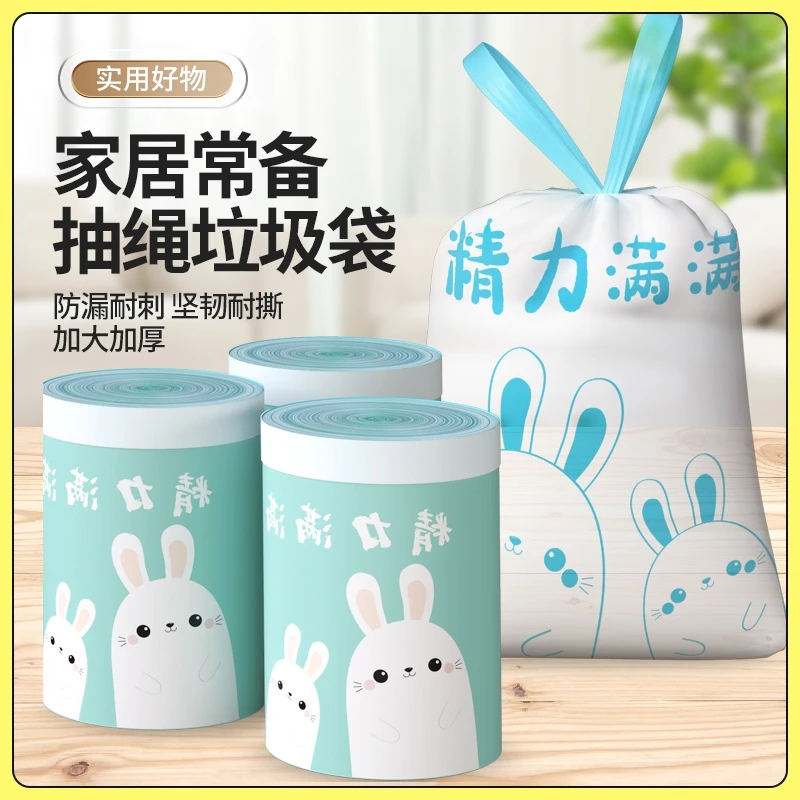 【宠粉福利】-垃圾袋新款印花手提式加厚厨房特大抽绳清洁塑料袋子