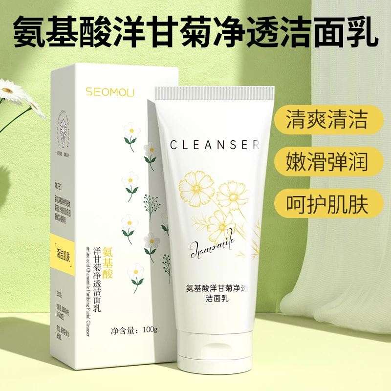 SEOMOU氨基酸洋甘菊净透洁面乳