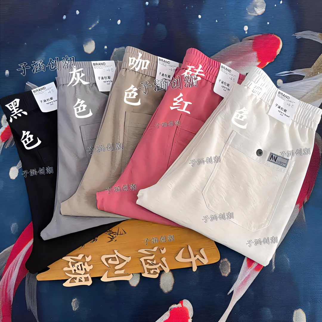 子涵创潮2303夏季薄款棉麻质感冰丝裤