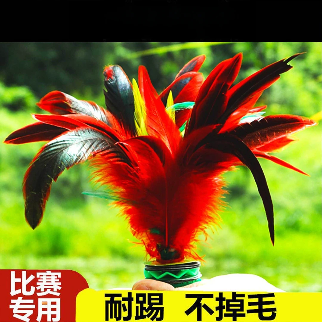 毽子成人儿童小学生比赛专用耐踢键子踢毽子鸡毛键子毽球大花毽子