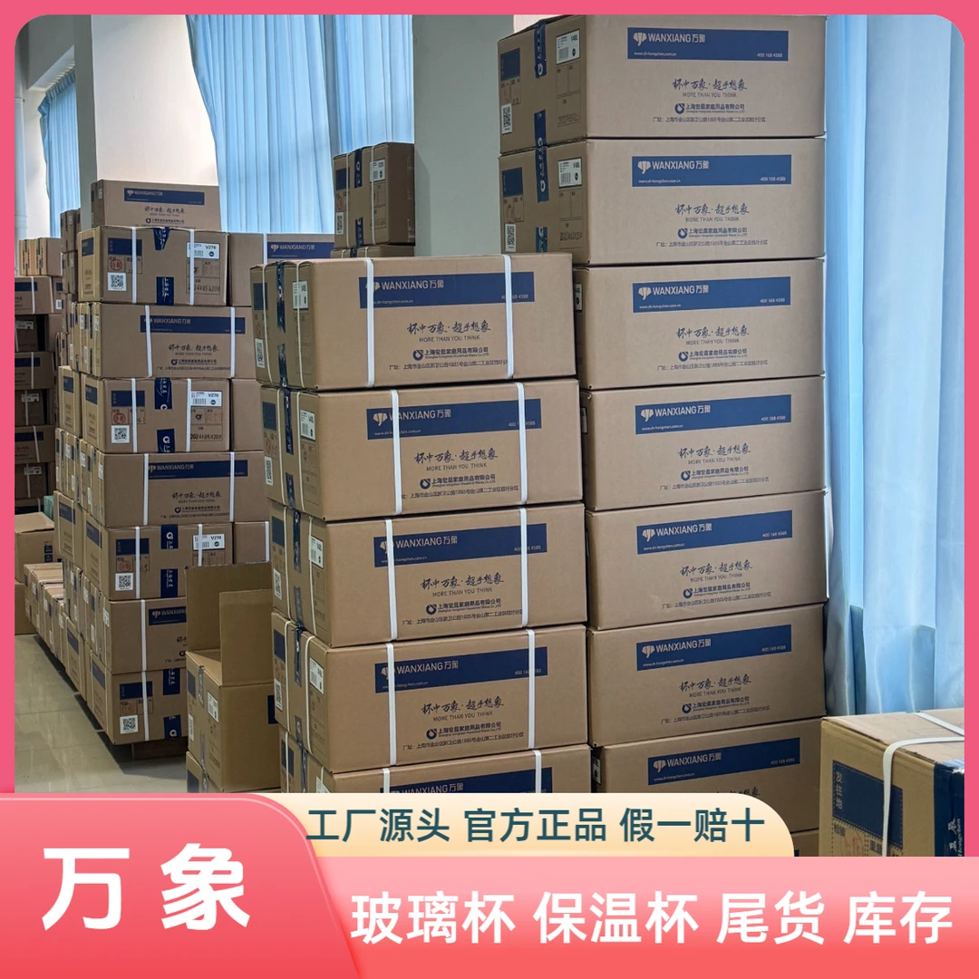 万象保温杯链接 半价清库 316材质商务保温杯茶水分离大容量水杯