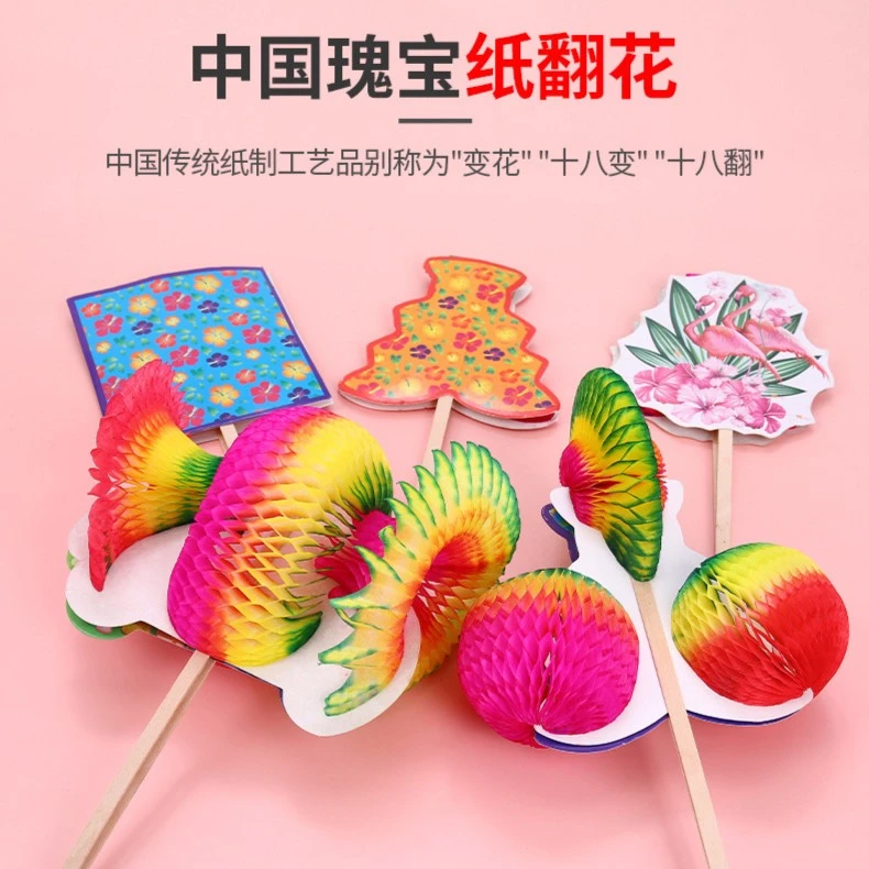 童年怀旧玩具传统艺术翻花折纸翻花手工翻花