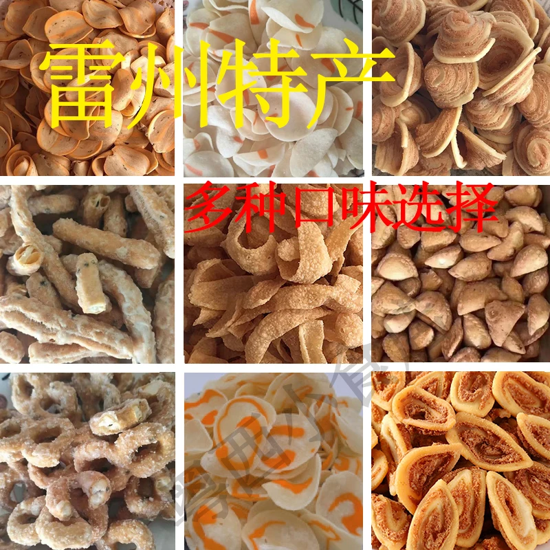 广东特产雷州小吃八字烤一字烤米烤仔休闲办公室零食餐吧KTV专用