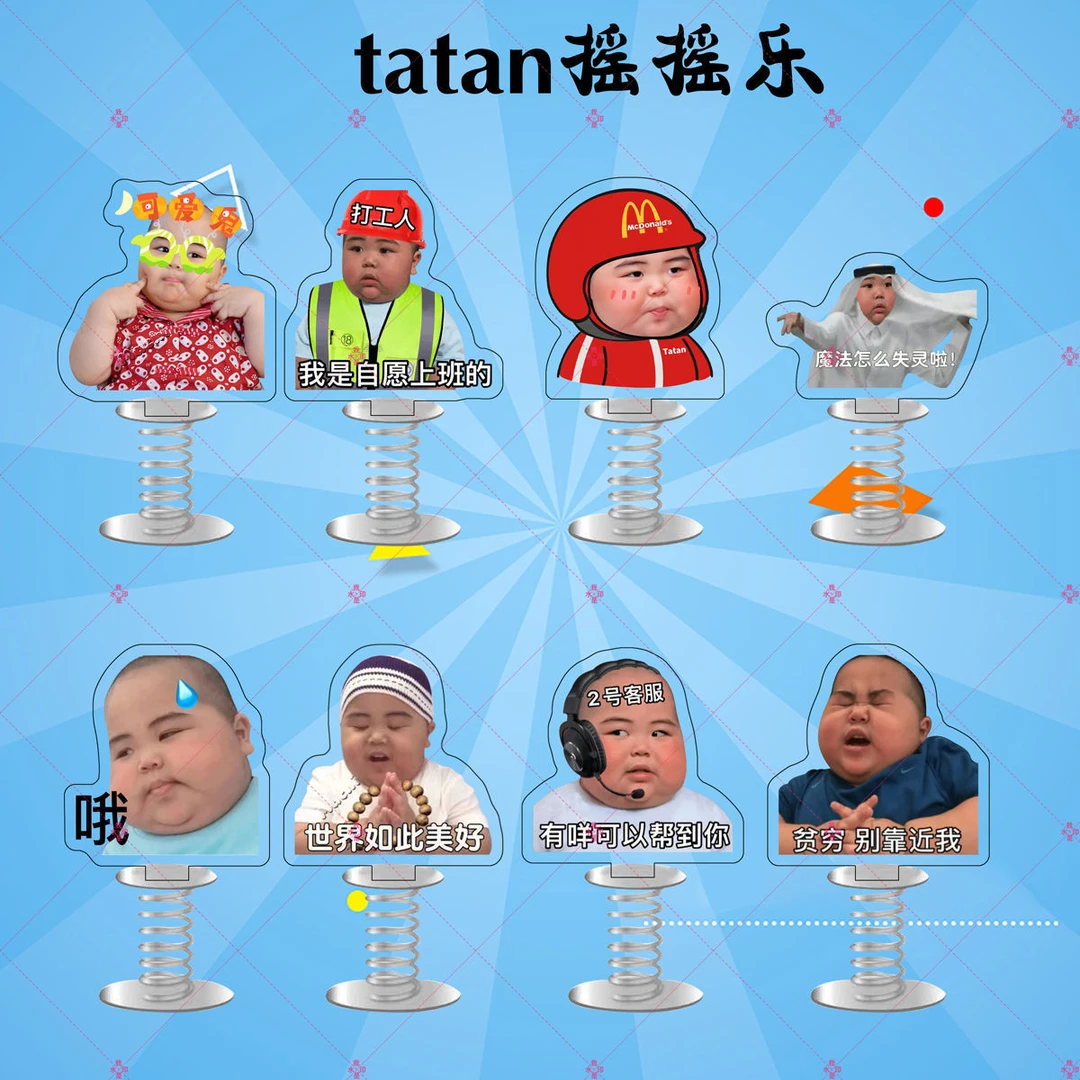 印尼打蛋tatan表情包弹弹乐摇摇乐弹簧亚克力桌面车载创意摆件