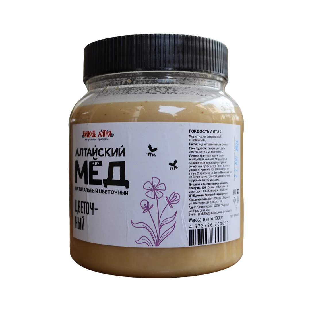 【中端】俄罗斯原产原装百花蜂蜜