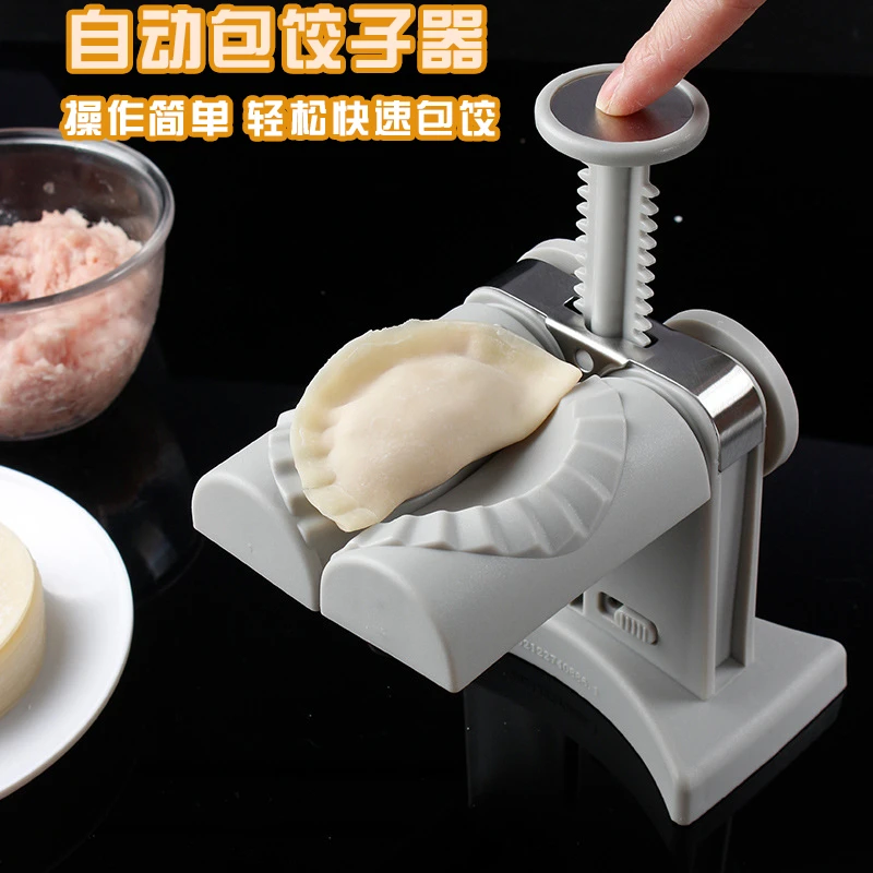 饺子模具多功能家用全自动包水饺模具新款捏多功能神器小型水饺机