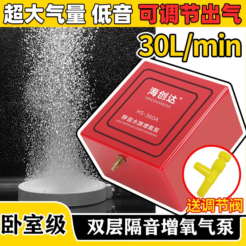 鱼缸增氧泵超静音氧气泵水族箱家用卧室冲氧泵养鱼大气量爆氧气泵