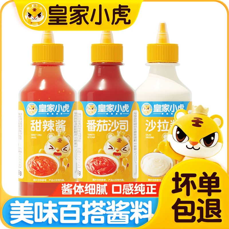 【芭比宠粉】家庭酱料醇香绵密风味酱番茄酱料沙拉酱甜辣酱组合280g