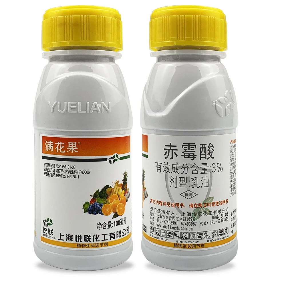 悦联3%赤霉酸920赤霉素葡萄催芽柑橘芒果农药拉长植物生长调节剂