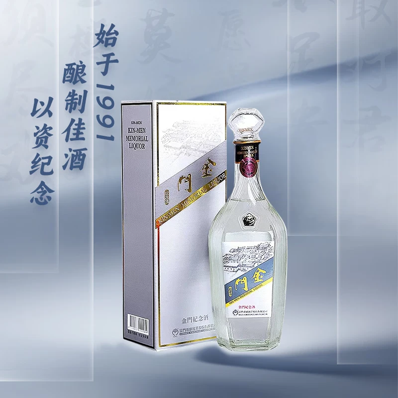 金门高粱酒58度金门纪念酒纯粮酿造白酒 礼盒装清香型58度600ML