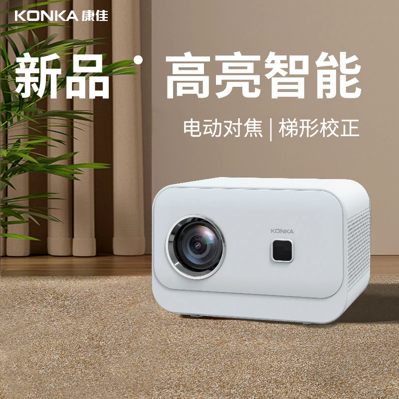 Konka/康佳+新款C1智能投影仪高清画质支持游戏私人影院K歌投屏