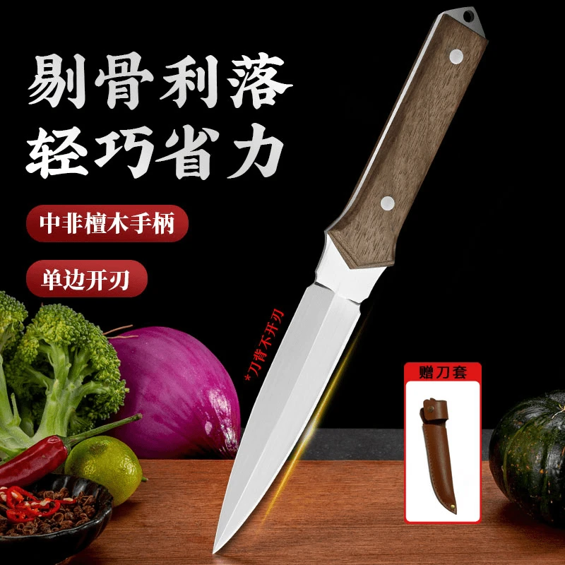 檀木手柄剔骨刀水果刀便携家用刀具户外露营锋利单边开刃小刀