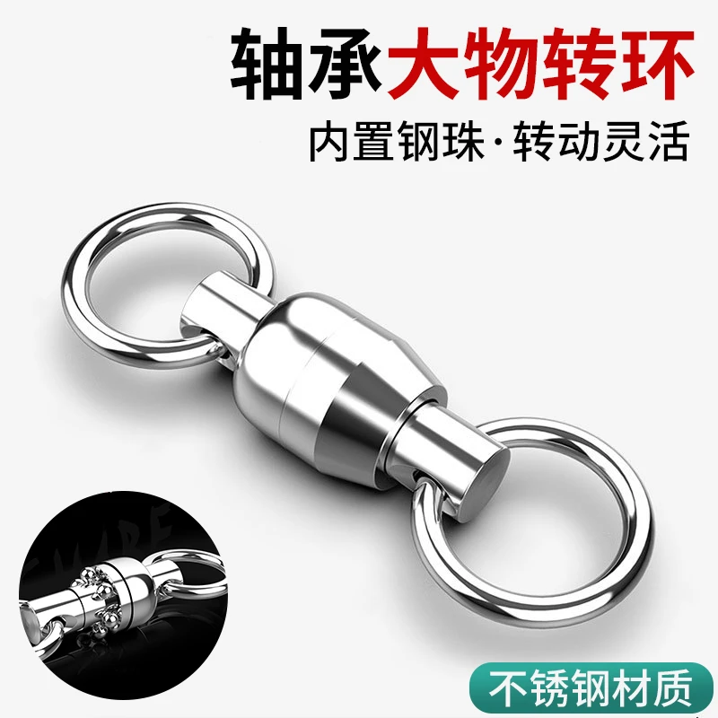 钓鱼八字环强力大物高速轴承转环连接器强拉力不锈钢8字环小配件