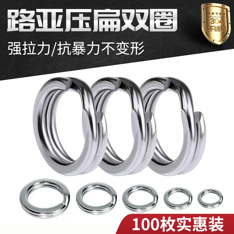 路亚加强双圈不锈钢打压扁三本钩连接器海钓强力钢环假饵铁板配件