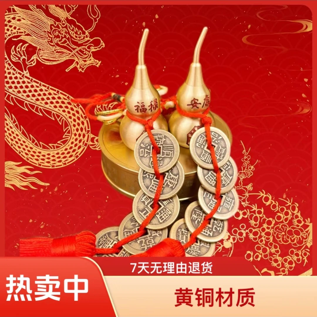 热卖高端定制中国结传统挂件葫芦加厚加大黄铜刻字高档吉祥结挂件