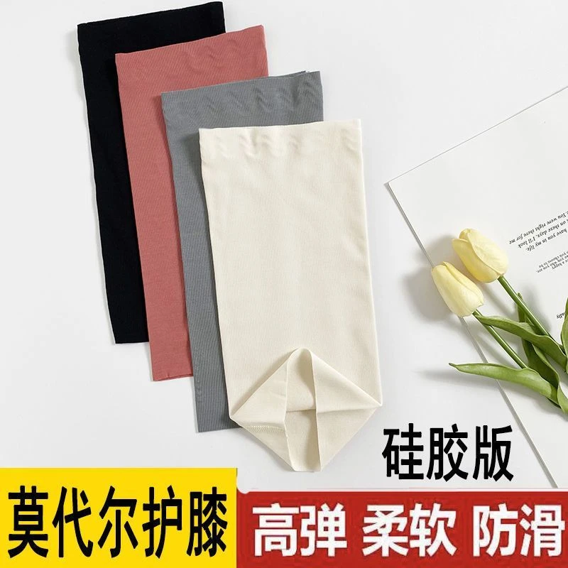 夏超薄保暖护膝莫代尔高弹护关节老寒腿空调房防凉不勒男女膝盖套