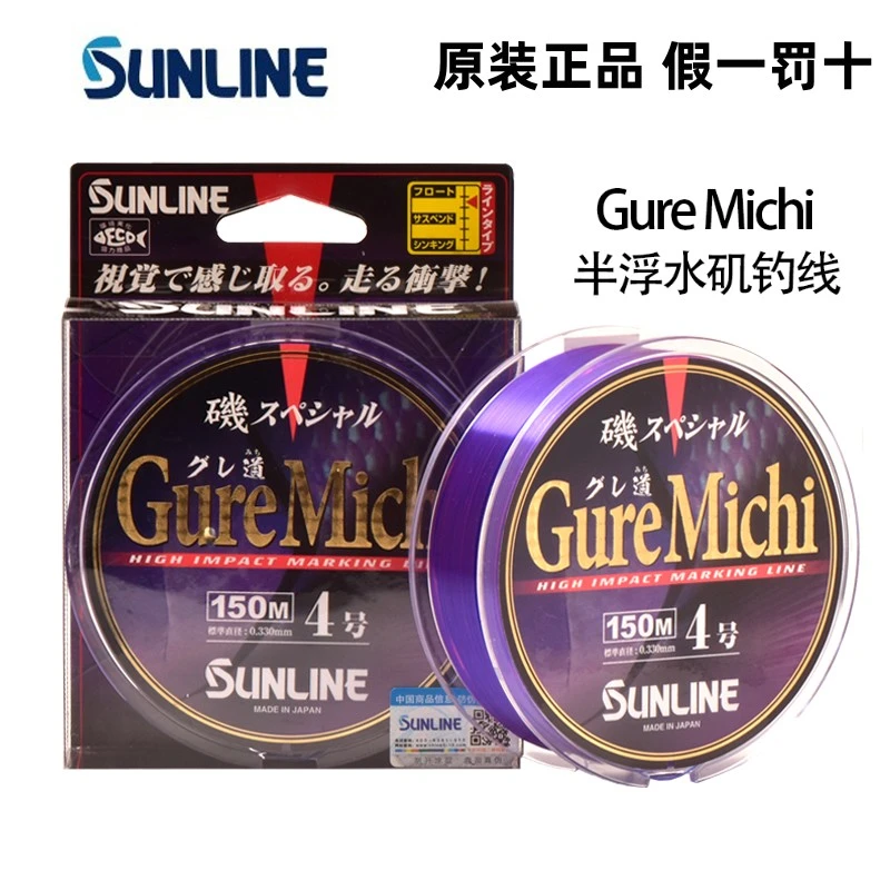 SUNLINE桑濑GURE MICHII矶钓黑毛母线150M半浮水矶钓线强力鱼线