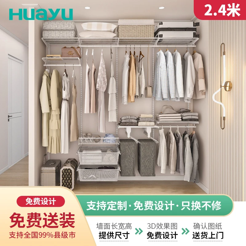 画宇2.4米0甲醛绿色环保步入式金属衣柜家用卧室衣帽间全屋定制