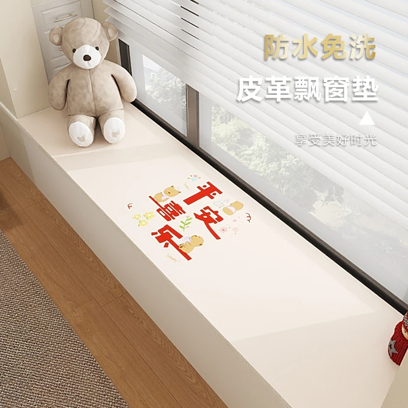床边地垫卧室窗台垫子飘窗防护垫防水耐脏无甲醛阳台改造可裁剪