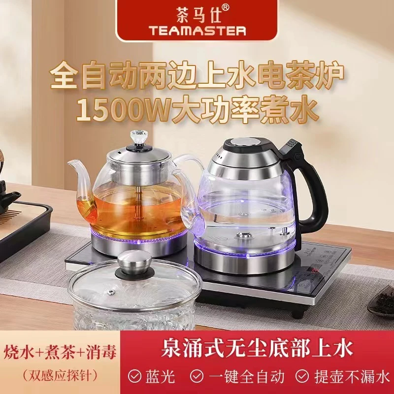 茶马仕全自动水壶两边上水恒温电热水壶家用蓝光烧水壶煮水嵌入式