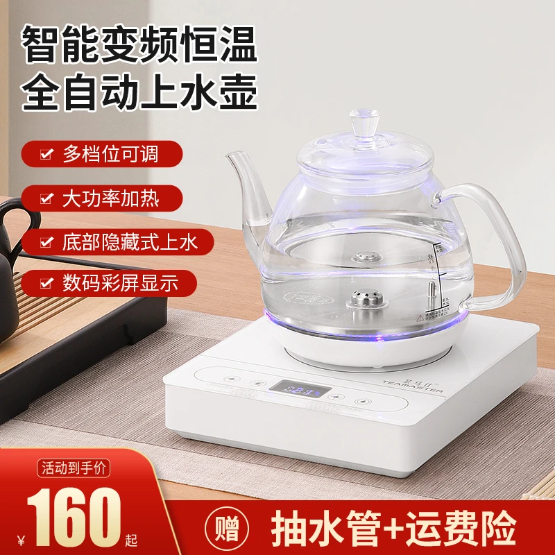 多功能家用自动热水壶全自动水壶小型恒温烧水自动热水壶养生壶