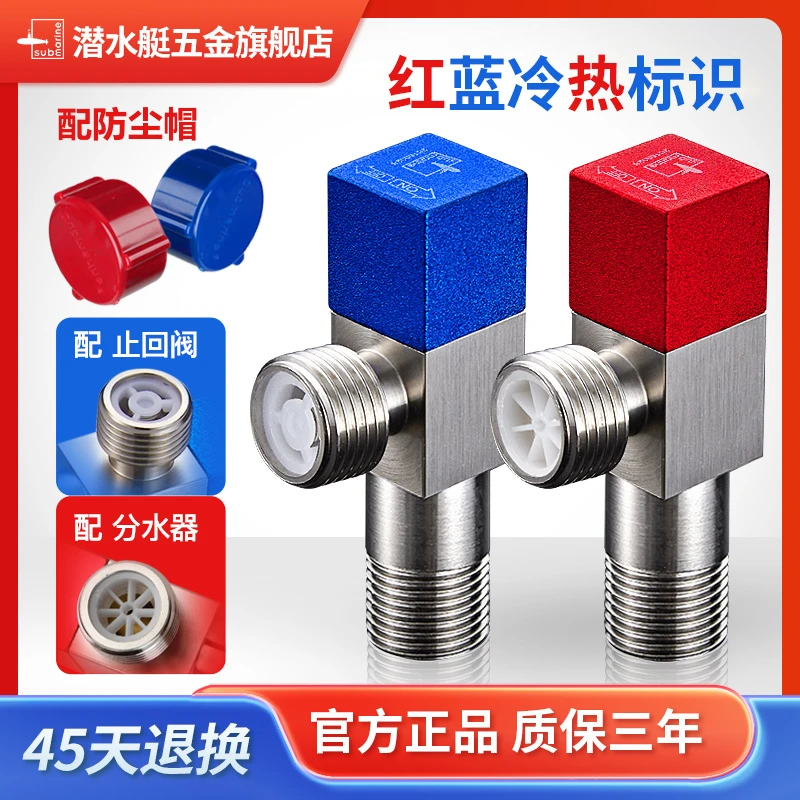 潜水艇角阀全铜三角阀门热水器水阀冷热水阀门开关三通家用八字阀