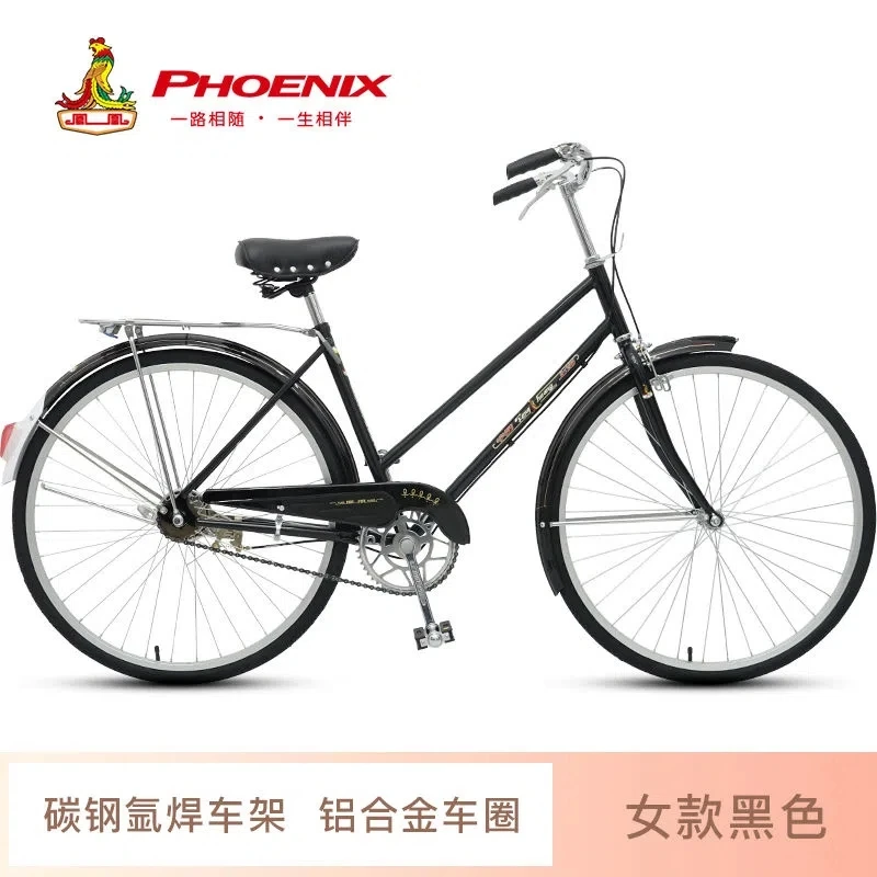Phoenix/凤凰26/28寸传统老式复古经典男女载重二八大杠自行车